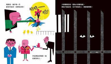 這就是獨裁 精裝書 Hardback