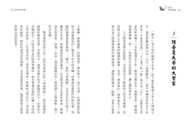 崑崙傳說：神獸樂園 平裝書 Paperback