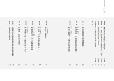 美國讀寫教育六個學習現場，六場震撼 平裝書 Paperback