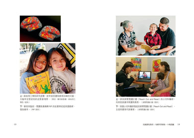 美國讀寫教育六個學習現場，六場震撼 平裝書 Paperback