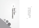 美國讀寫教育六個學習現場，六場震撼 平裝書 Paperback