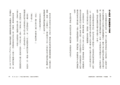 美國讀寫教育六個學習現場，六場震撼 平裝書 Paperback