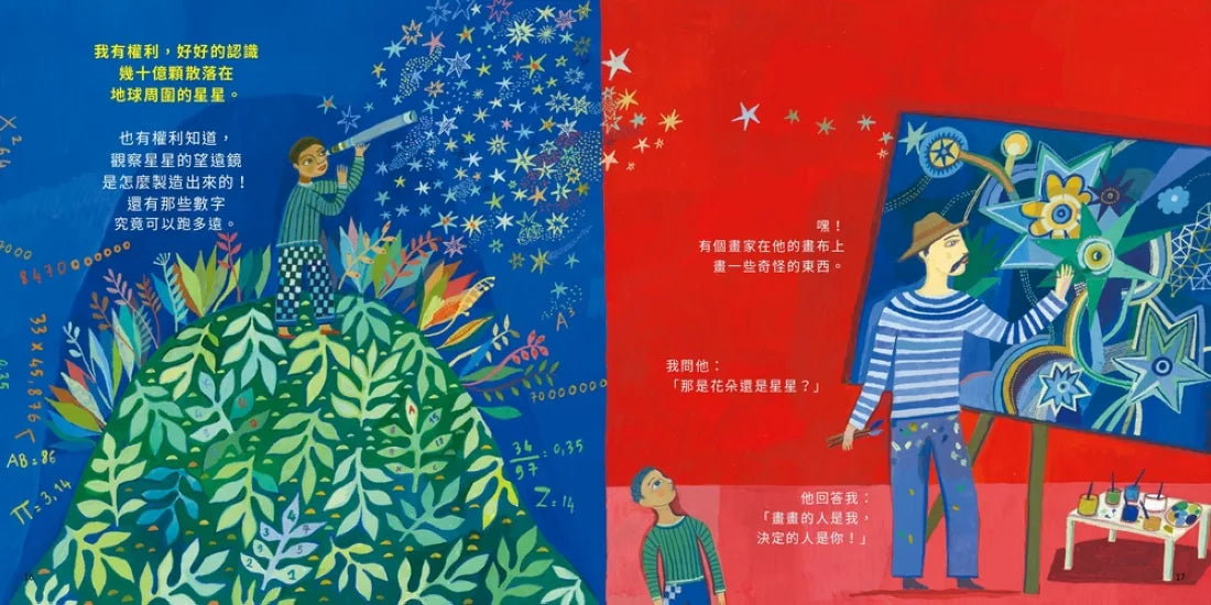 我是小孩，我有權利參與文化 精裝書 Hardback