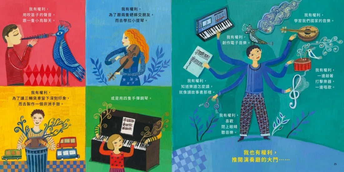 我是小孩，我有權利參與文化 精裝書 Hardback