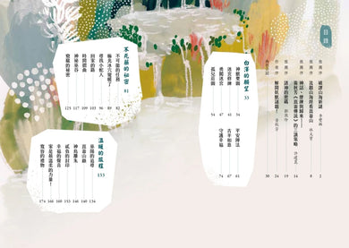 崑崙傳說：妖獸奇案 平裝書 Paperback