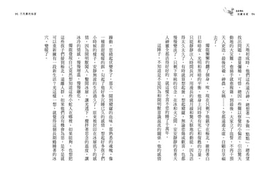 崑崙傳說：妖獸奇案 平裝書 Paperback