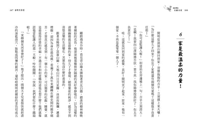 崑崙傳說：妖獸奇案 平裝書 Paperback