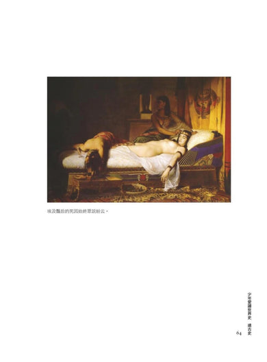 少年愛讀世界史１（遠古史）世界史的序幕：埃及女王，為什麼你愛戴上假鬍子？ 平裝書 Paperback