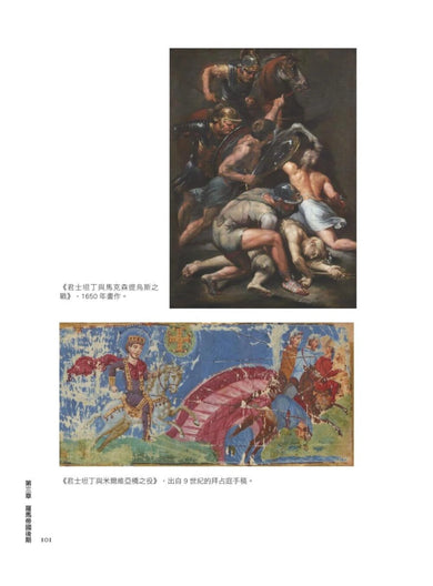 少年愛讀世界史３（上古史II）羅馬帝國的興衰：屋大維，為什麼你不當皇帝？ 平裝書 Paperback