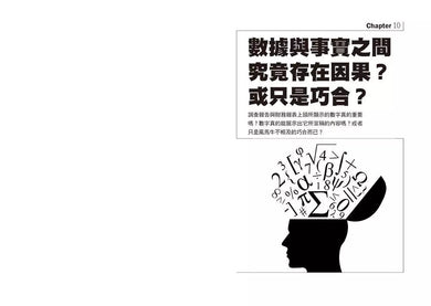 像數學家一樣思考：26堂超有料大腦衝浪課，Step by Step揭開數學家的思考地圖-非故事: 電腦數學 Computer & Maths-買書書 BuyBookBook