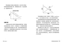 像經濟學家一樣思考：24堂超有料市場供需課，Step by Step揭開貨幣、商品與消費的祕密-非故事: 參考百科 Reference & Encyclopedia-買書書 BuyBookBook
