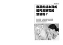 像經濟學家一樣思考：24堂超有料市場供需課，Step by Step揭開貨幣、商品與消費的祕密-非故事: 參考百科 Reference & Encyclopedia-買書書 BuyBookBook