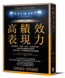 高績效表現力：與杜蘭特、柯瑞、柯比．布萊恩共事，NBA知名運動表現教練剖析頂尖人才與團隊的高成就關鍵 平裝書 Paperback