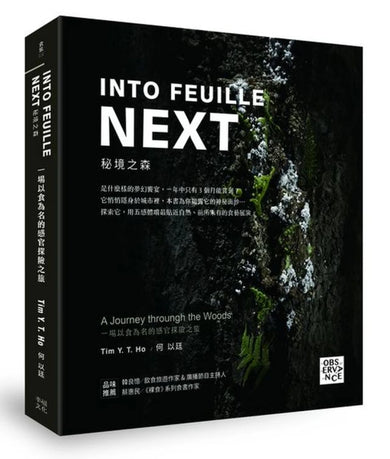 INTO FEUILLE NEXT．秘境之森：一場以食為名的感官探險之旅 精裝書 Hardback
