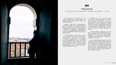 INTO FEUILLE NEXT．秘境之森：一場以食為名的感官探險之旅 精裝書 Hardback