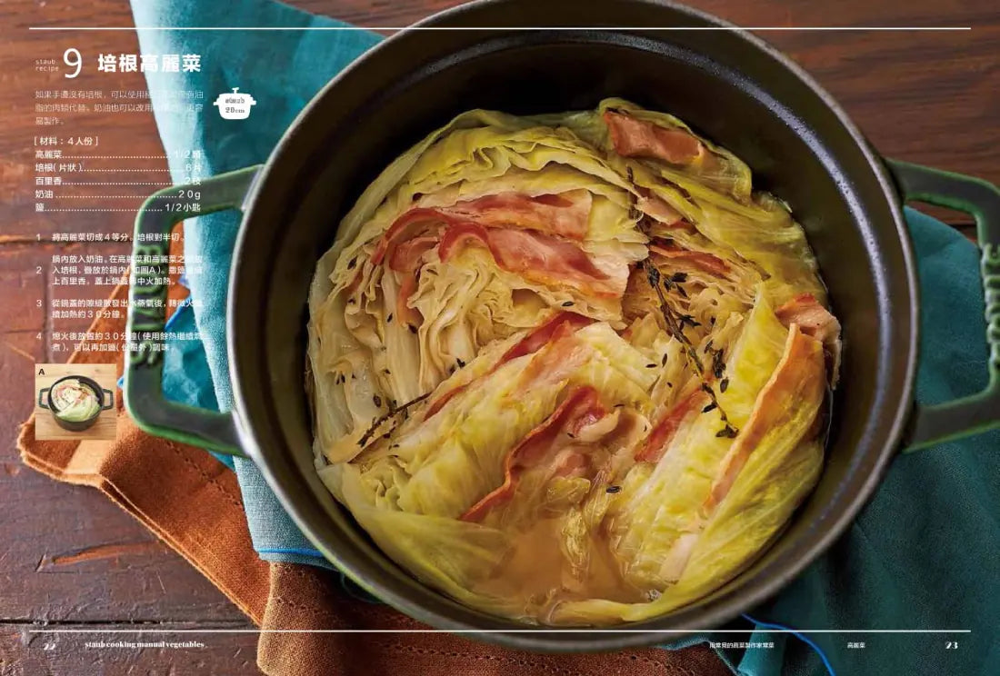 Staub鑄鐵鍋料理全書─肉類、海鮮、蔬菜（全套三冊.不分售） 232道料理一次滿足 平裝書 Paperback