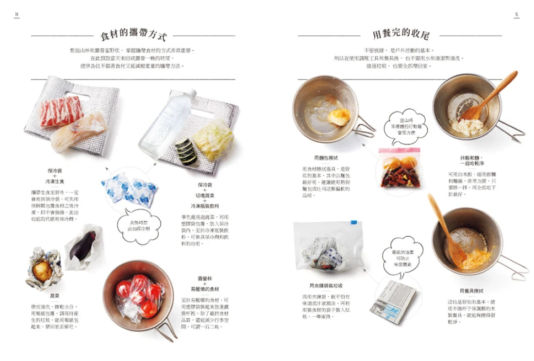 露營杯72道料理：專為登山露營愛好者設計，一杯到底！快買快煮！減輕負重！ 平裝書 Paperback