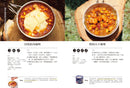 露營杯72道料理：專為登山露營愛好者設計，一杯到底！快買快煮！減輕負重！ 平裝書 Paperback