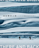 來回攀登之間：在極限中誕生的照片 精裝書 Hardback