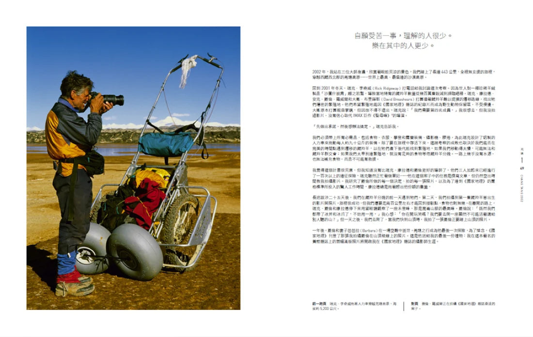 來回攀登之間：在極限中誕生的照片 精裝書 Hardback