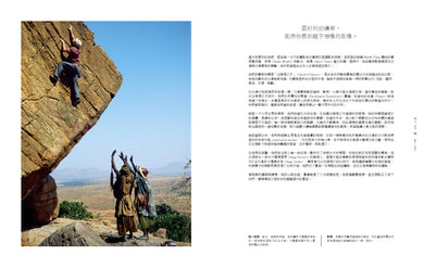 來回攀登之間：在極限中誕生的照片 精裝書 Hardback
