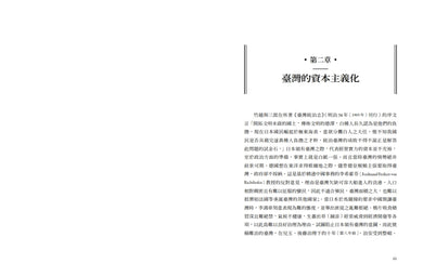 帝國主義下的臺灣（2022新譯版） 平裝書 Paperback