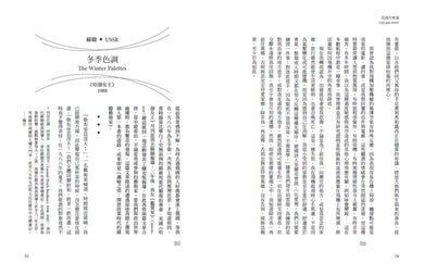 比遠方更遠： 走入個人與國族，凝視政治下的創傷與差異，一場起於變革年代的人性之旅 平裝書 Paperback