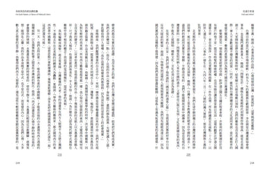 比遠方更遠： 走入個人與國族，凝視政治下的創傷與差異，一場起於變革年代的人性之旅 平裝書 Paperback