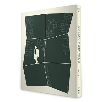 Book Cover 9789865607692
