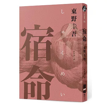 Book Cover 9789865651909