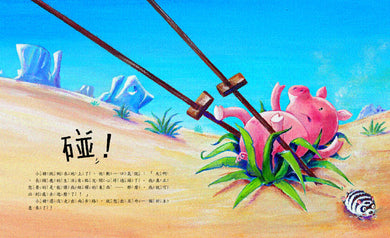 小豬不會飛！-故事: 兒童繪本 Picture Books-買書書 BuyBookBook