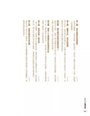 窮查理的普通常識 (增修版)：巴菲特50年智慧合夥人查理．蒙格的人生哲學-非故事: 常識通識 General Knowledge-買書書 BuyBookBook