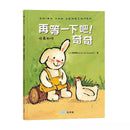 再等一下吧！奇奇：培養耐性-故事: 兒童繪本 Picture Books-買書書 BuyBookBook