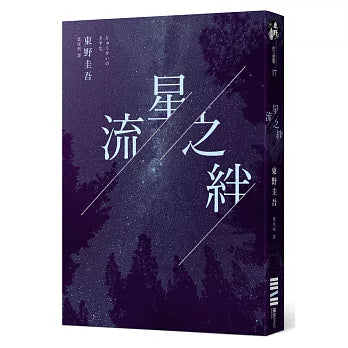 Book Cover 9789869475457