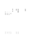 跳舞的熊 (Witold Szabłowski)-非故事: 歷史戰爭 History & War-買書書 BuyBookBook