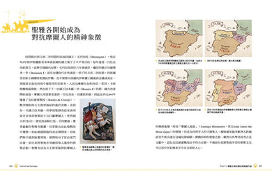 一走上癮！理想的旅行：聖雅各朝聖之路4+1全攻略 平裝書 Paperback
