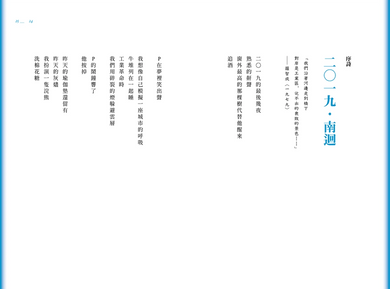 南迴 平裝書 Paperback