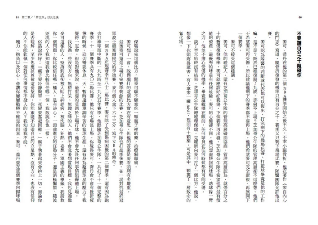 下一球會更好：練就專業運動員「投入賽局」的心理戰力，戰勝職場和人生各種不可能 平裝書 Paperback