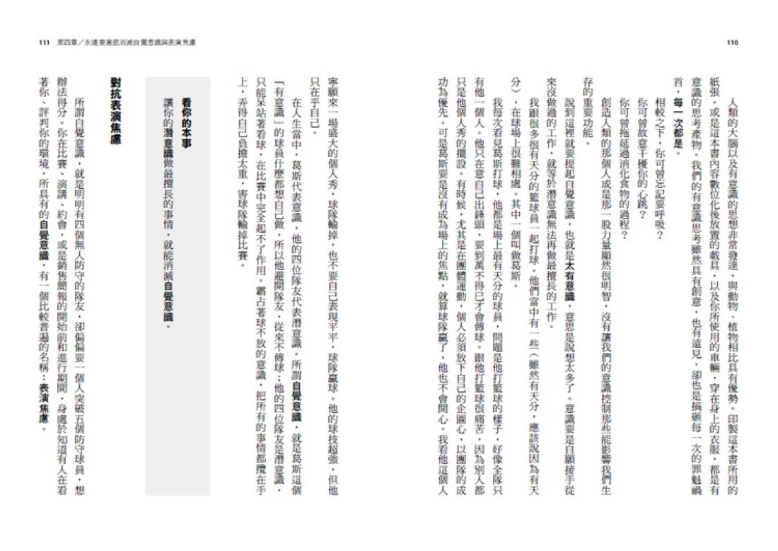 下一球會更好：練就專業運動員「投入賽局」的心理戰力，戰勝職場和人生各種不可能 平裝書 Paperback