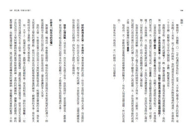 下一球會更好：練就專業運動員「投入賽局」的心理戰力，戰勝職場和人生各種不可能 平裝書 Paperback