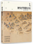 歷史學柑仔店 1 平裝書 Paperback