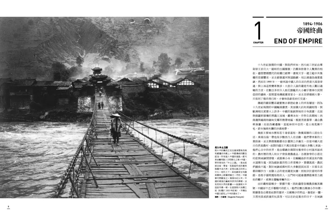 世紀中國：近代中國百年圖像史 精裝書 Hardback