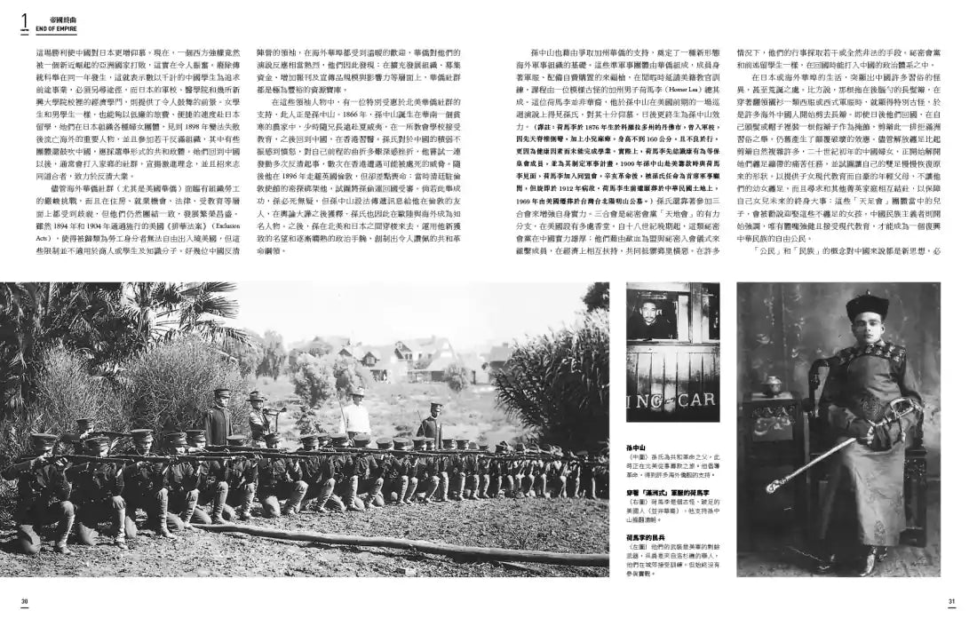 世紀中國：近代中國百年圖像史 精裝書 Hardback