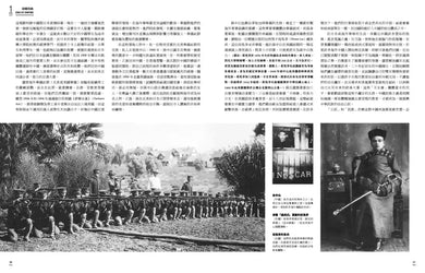 世紀中國：近代中國百年圖像史 精裝書 Hardback