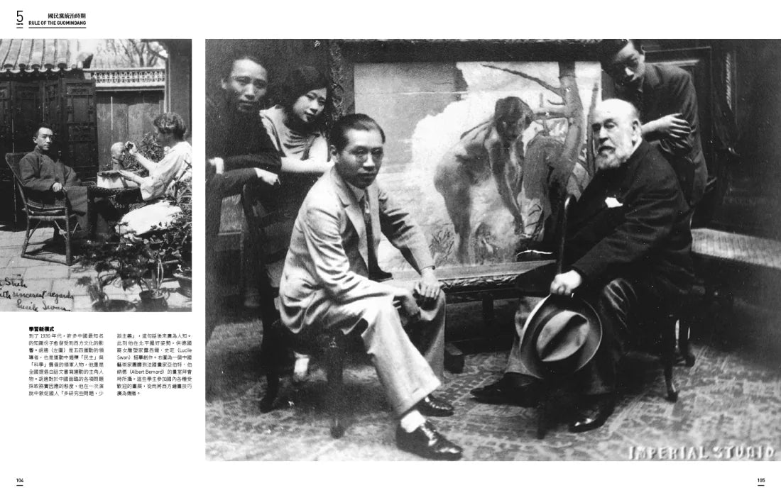 世紀中國：近代中國百年圖像史 精裝書 Hardback