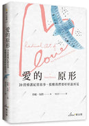 愛的原形：20段療護紀實故事，提醒我們要好好說再見 平裝書 Paperback