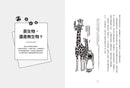 只要好好活著，就很了不起：接受不確定、擁抱多樣性，讓生物學的趣味，豐富你的人生視野！ 平裝書 Paperback