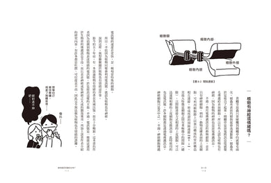 只要好好活著，就很了不起：接受不確定、擁抱多樣性，讓生物學的趣味，豐富你的人生視野！ 平裝書 Paperback