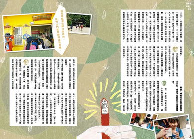 地味手帖NO.07 野孩基地 ─長出地方的歸屬感 平裝書 Paperback