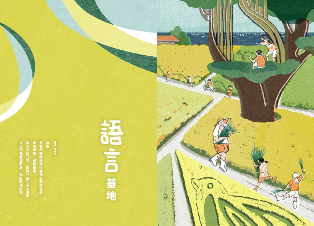 地味手帖NO.07 野孩基地 ─長出地方的歸屬感 平裝書 Paperback